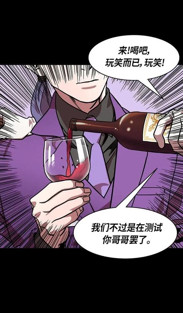 摩登三国 第247话 第3页