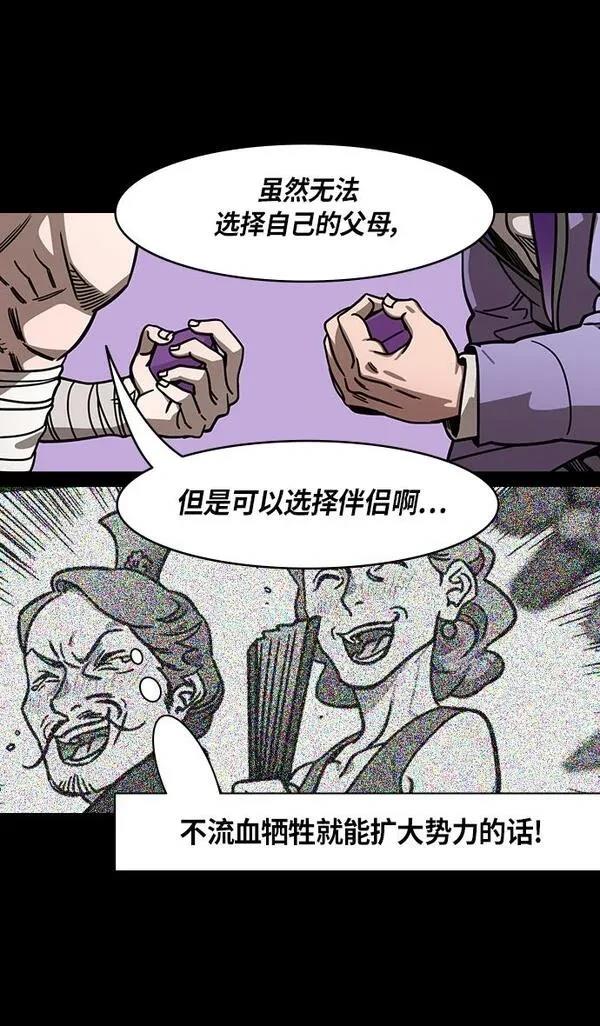 摩登三国 第248话 第17页