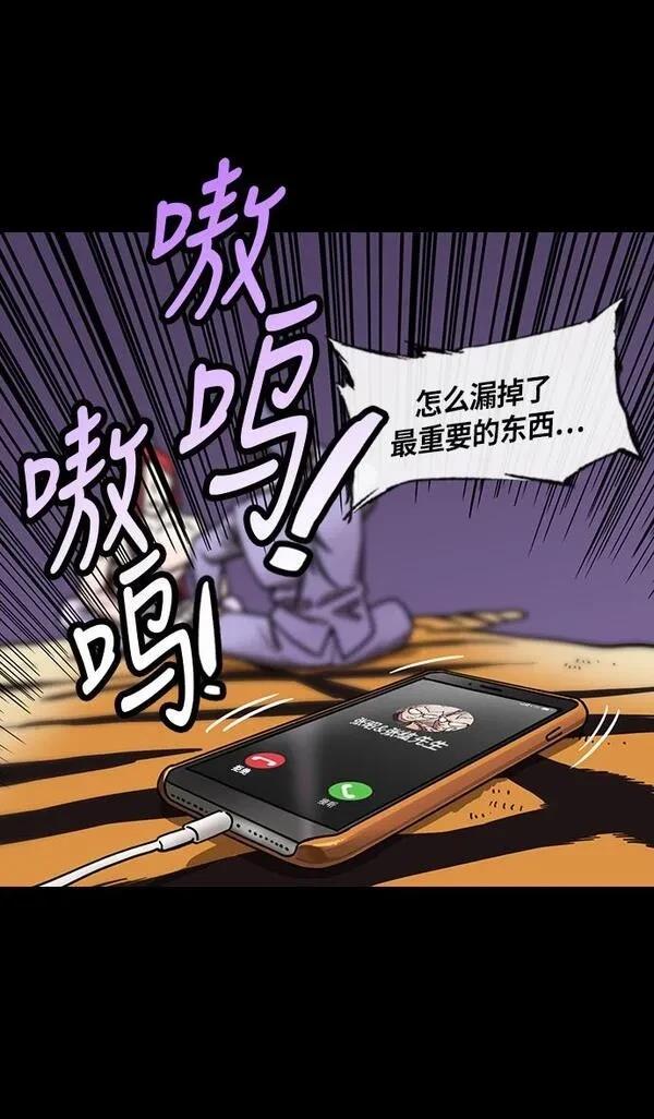 摩登三国 第248话 第20页