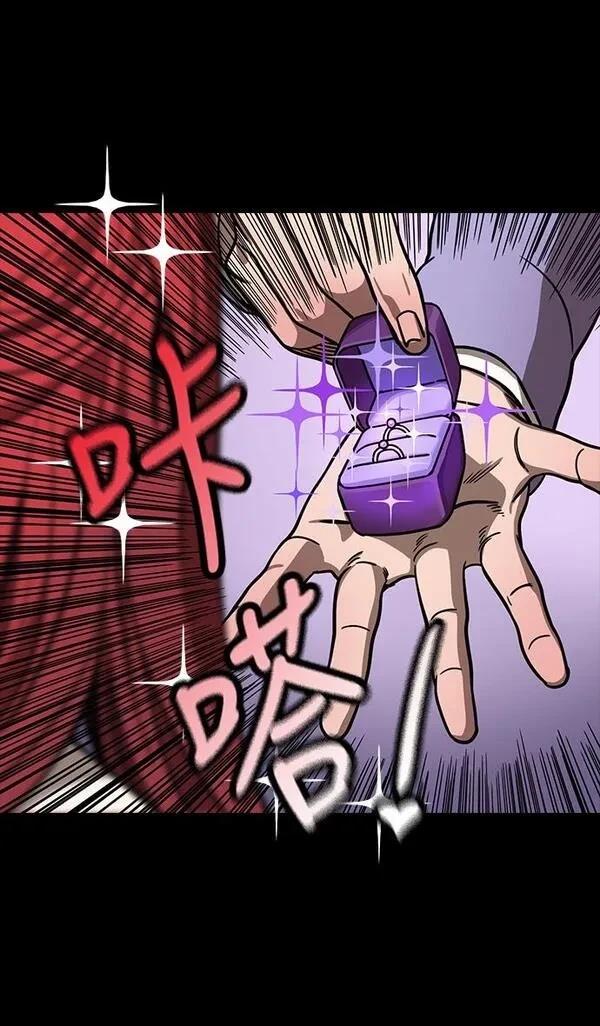 摩登三国 第248话 第3页