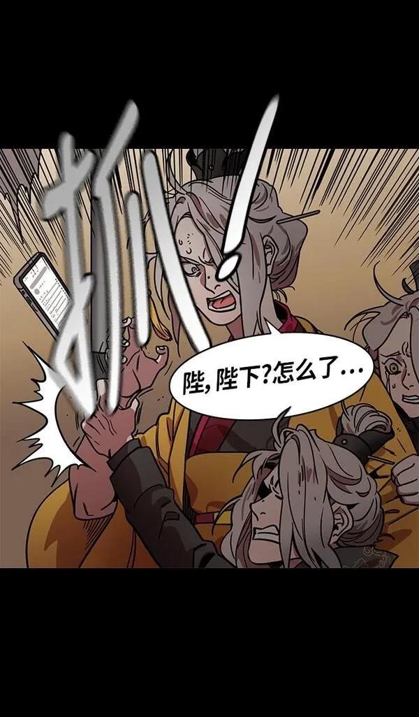 摩登三国 第248话 第31页