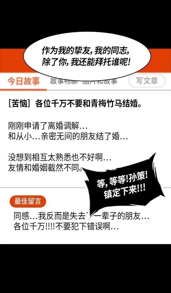 摩登三国 第248话 第6页