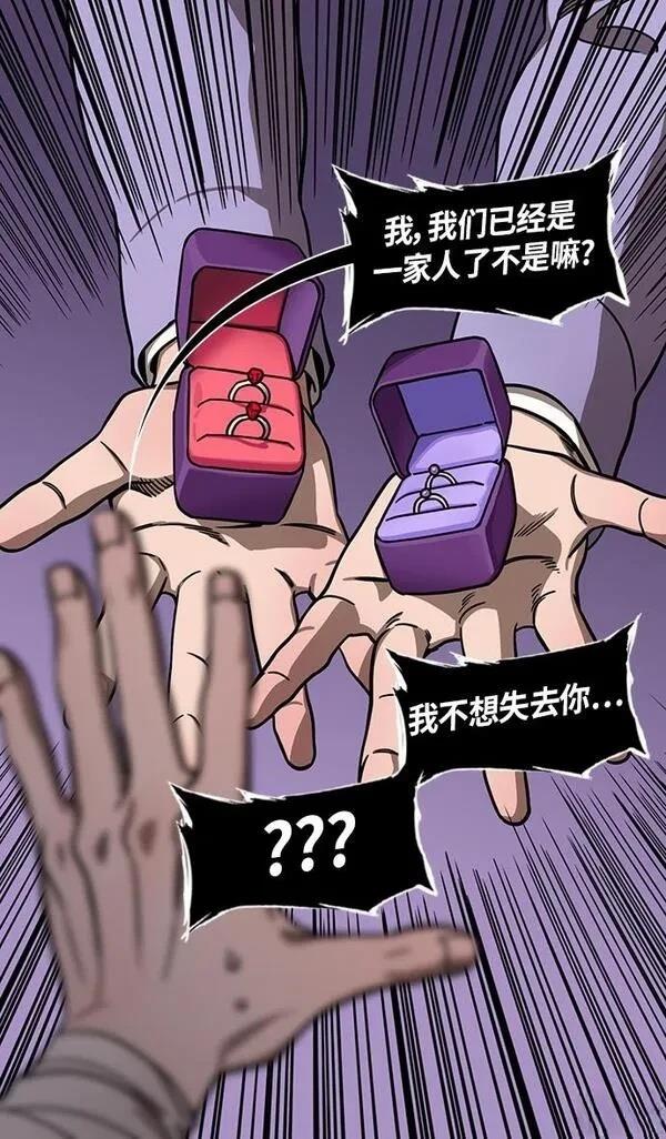 摩登三国 第248话 第7页