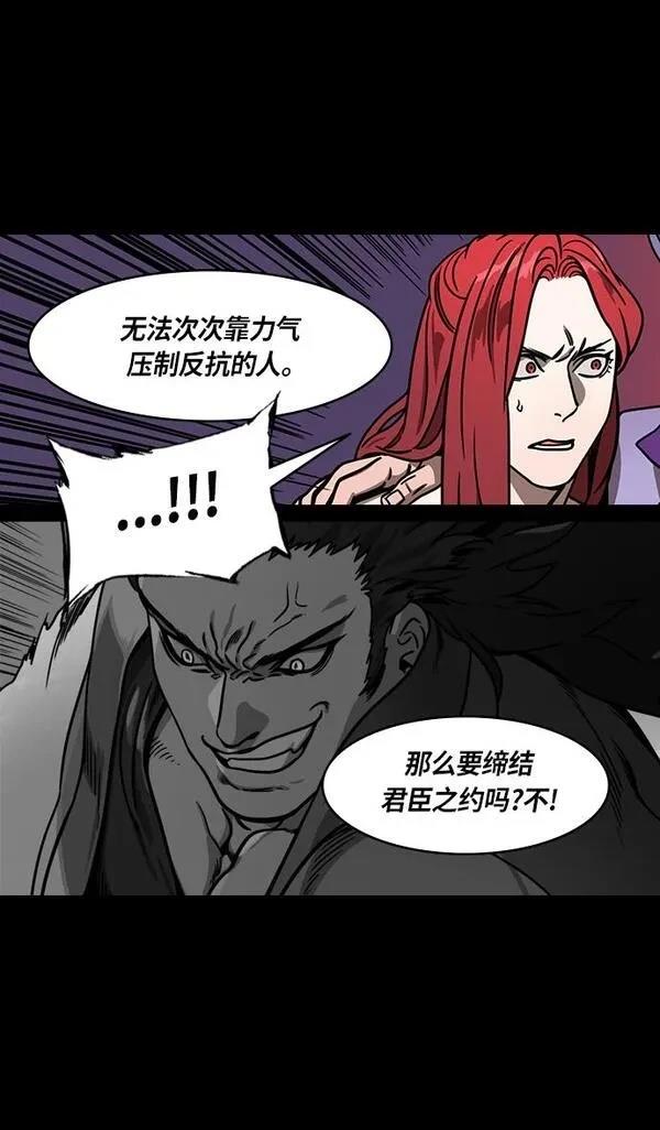 摩登三国 第248话 第9页
