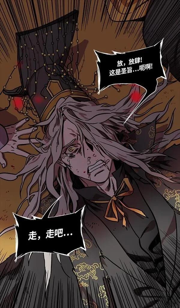摩登三国 第249话 第25页