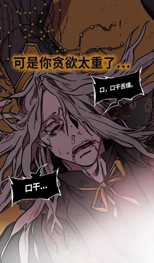 摩登三国 第249话 第27页