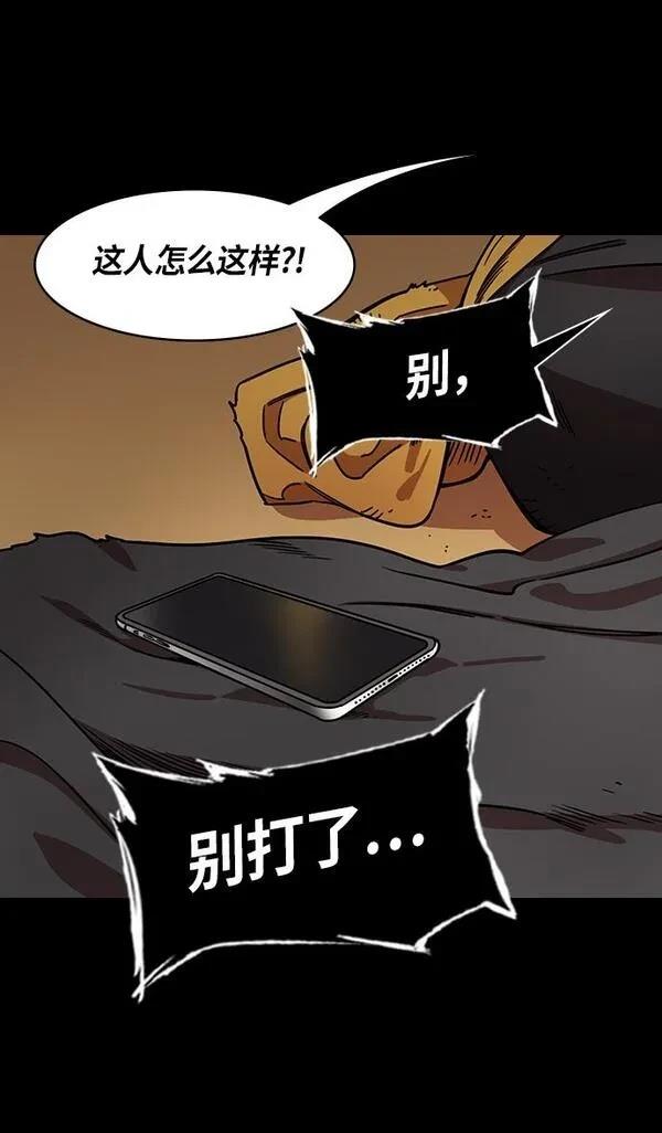 摩登三国 第249话 第4页