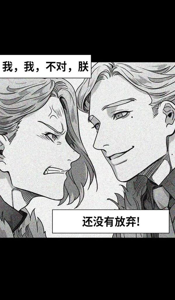 摩登三国 第249话 第6页