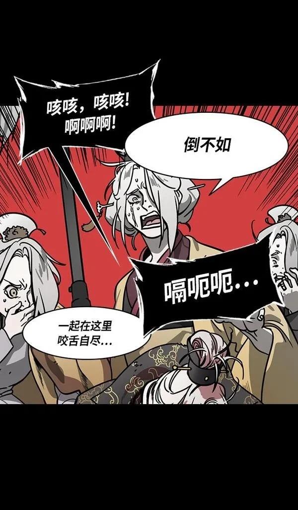 摩登三国 第249话 第9页