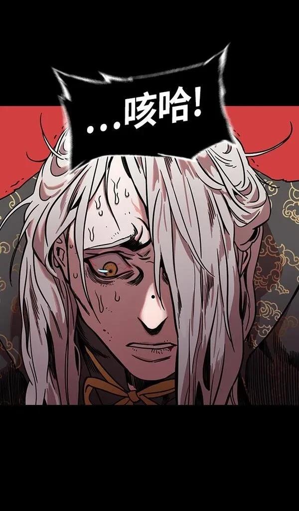 摩登三国 第249话 第10页