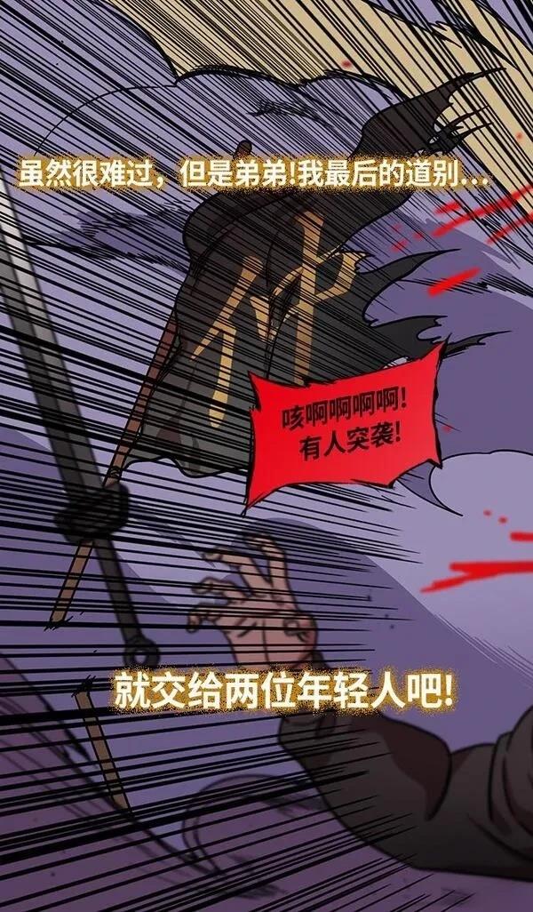 摩登三国 第250话 第20页