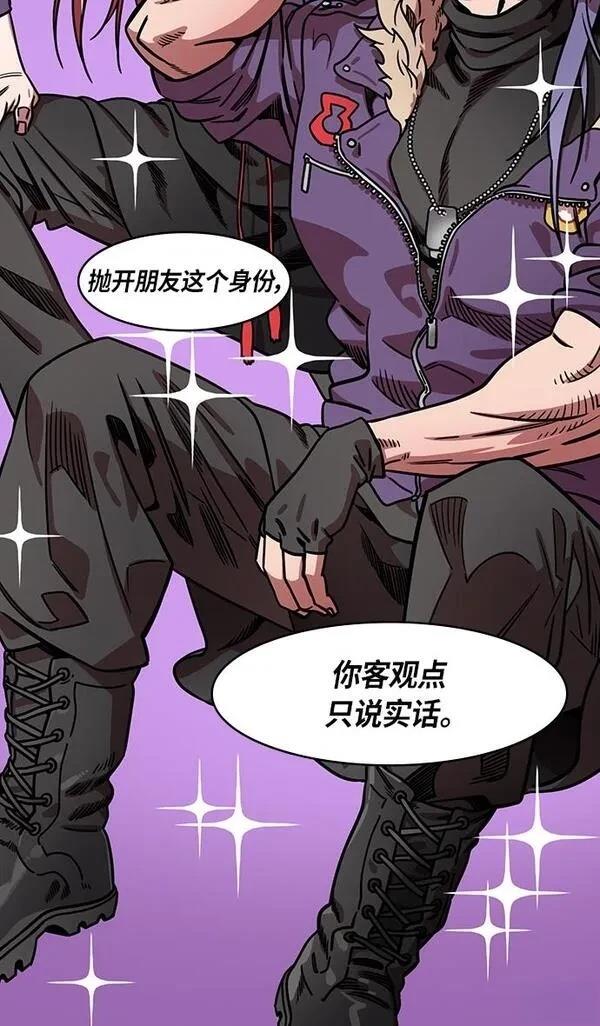 摩登三国 第251话 第29页