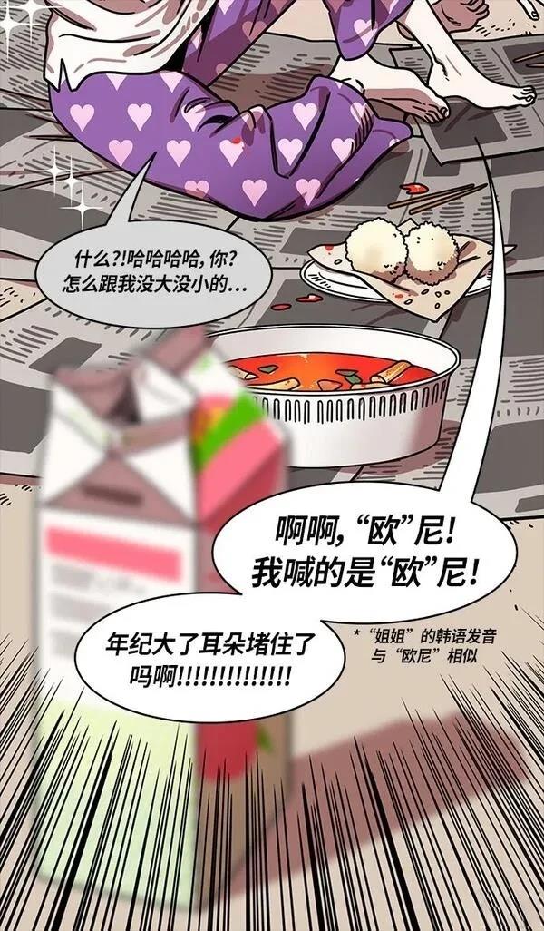摩登三国 第251话 第9页
