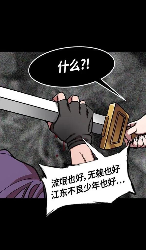 摩登三国 第252话 第13页