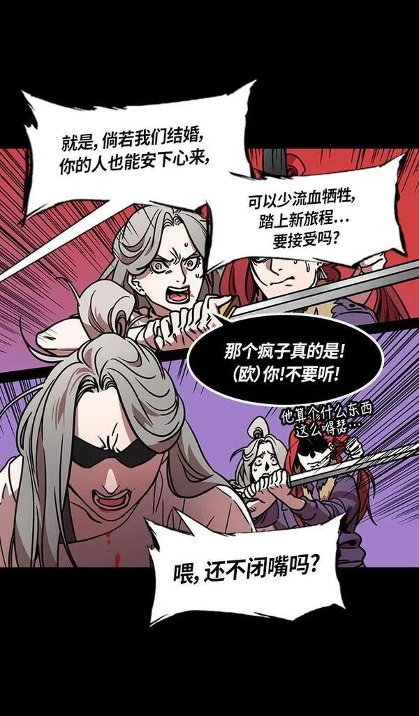 摩登三国 第252话 第23页