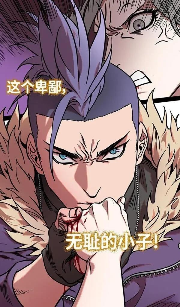 摩登三国 第252话 第25页