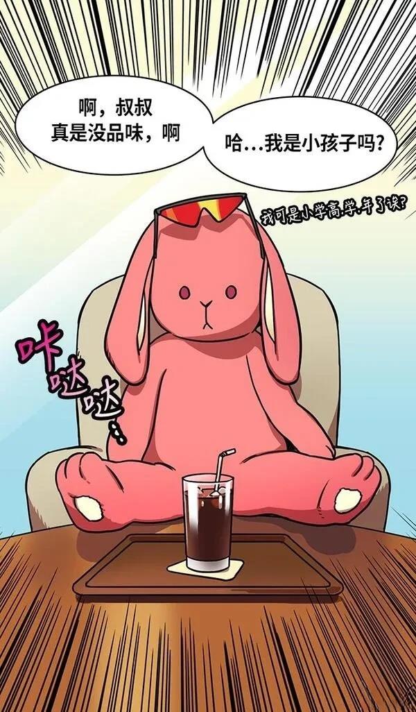 摩登三国 第253话 第11页