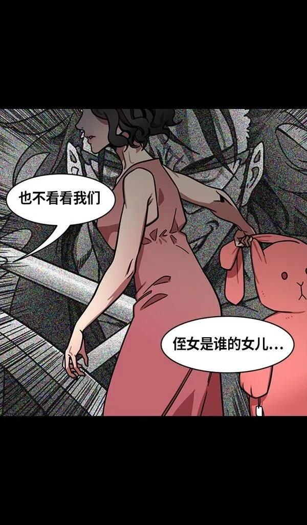 摩登三国 第253话 第17页