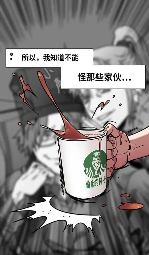 摩登三国 第253话 第27页