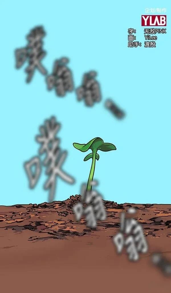 摩登三国 第254话 第2页