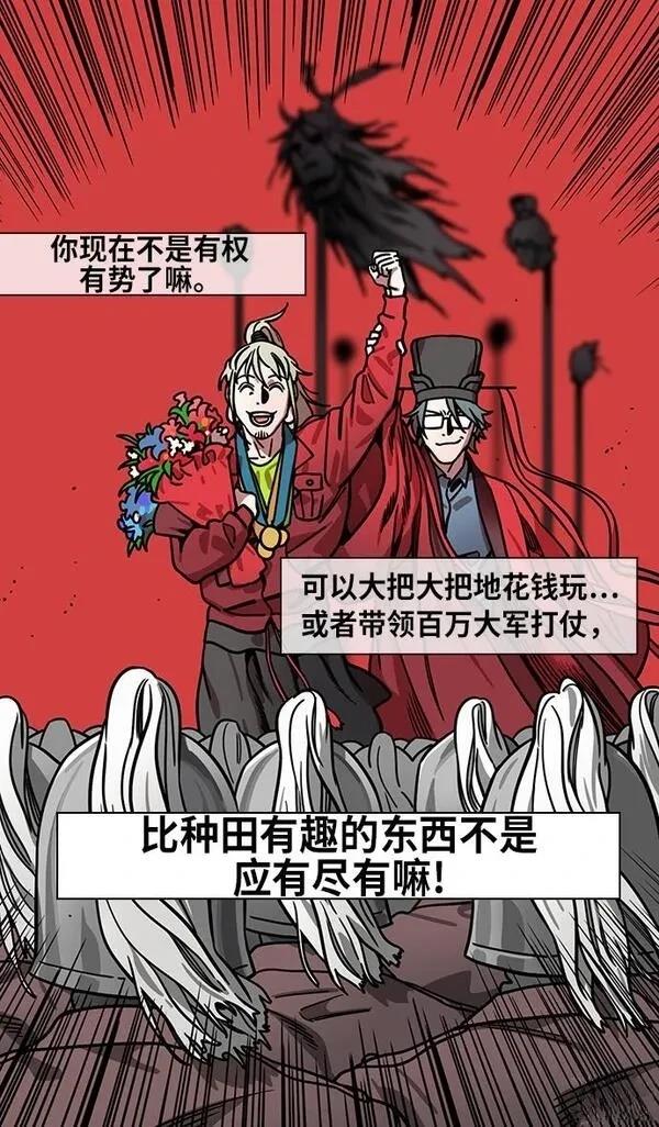 摩登三国 第254话 第15页