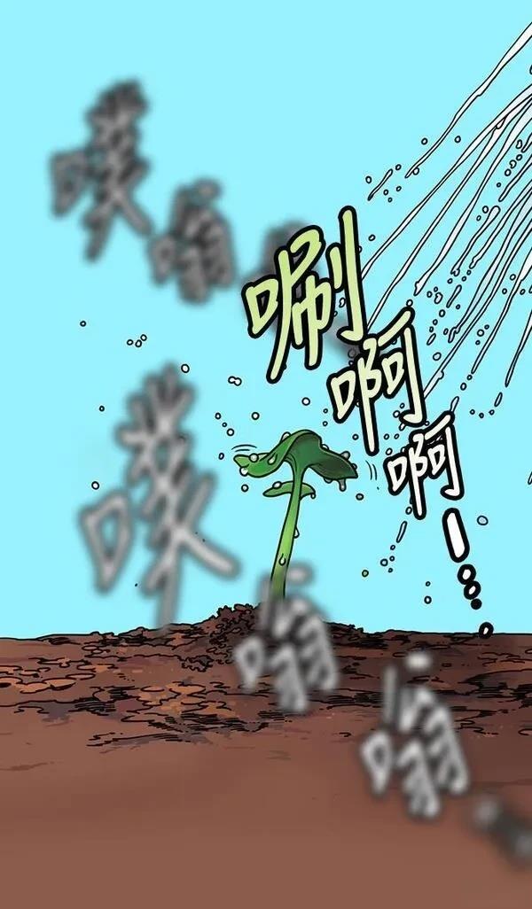 摩登三国 第254话 第3页