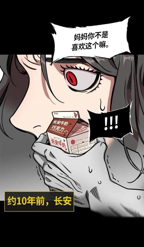 摩登三国 第254话 第22页