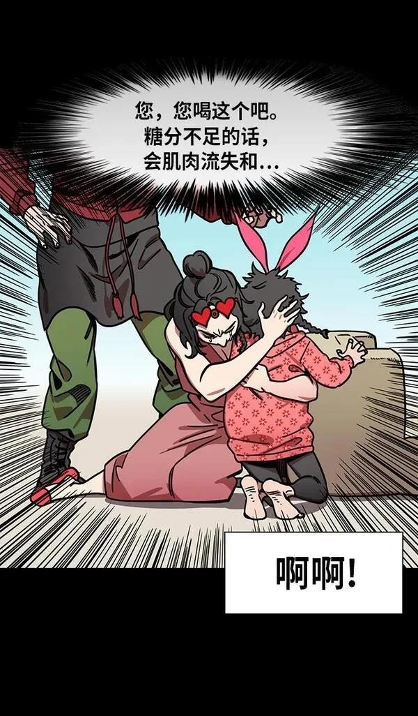 摩登三国 第254话 第25页