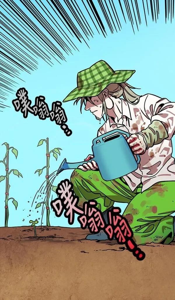 摩登三国 第254话 第4页