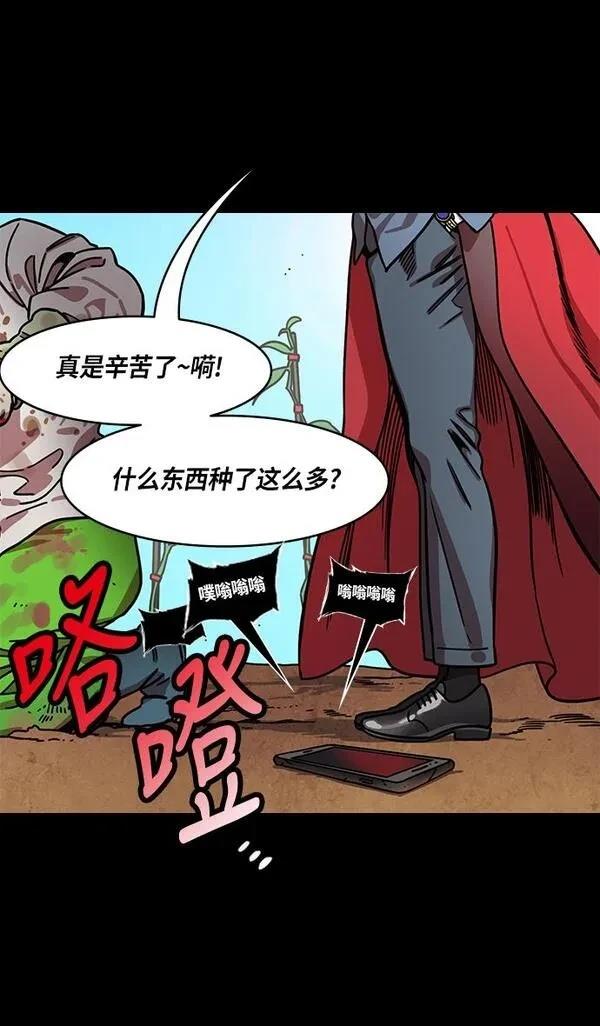 摩登三国 第254话 第31页