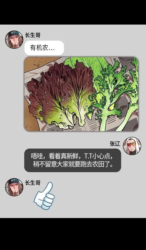 摩登三国 第254话 第10页