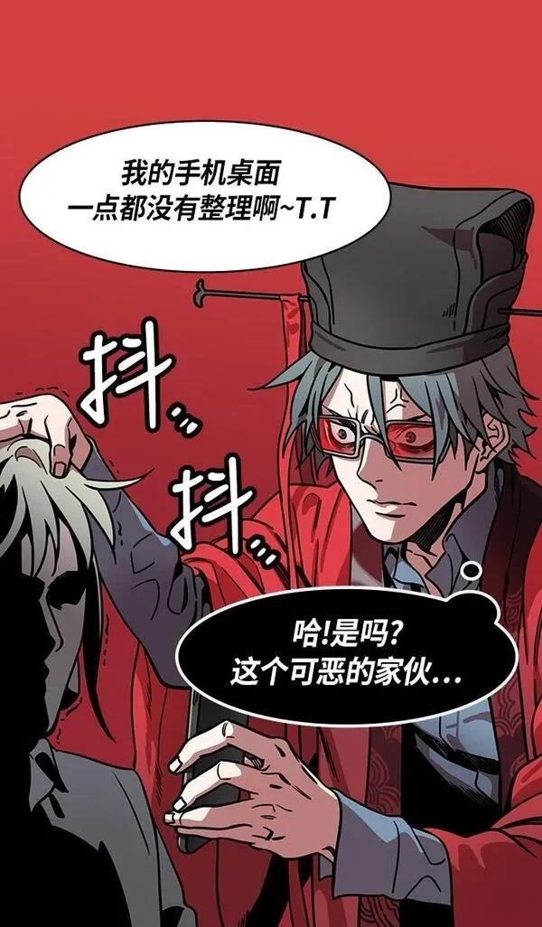 摩登三国 第255话 第13页