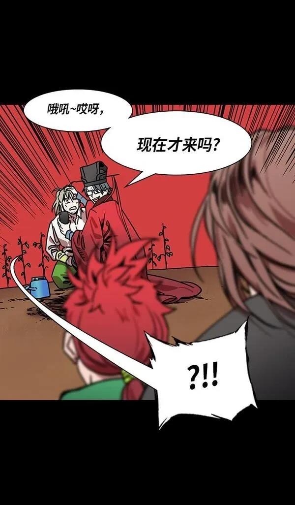 摩登三国 第255话 第19页