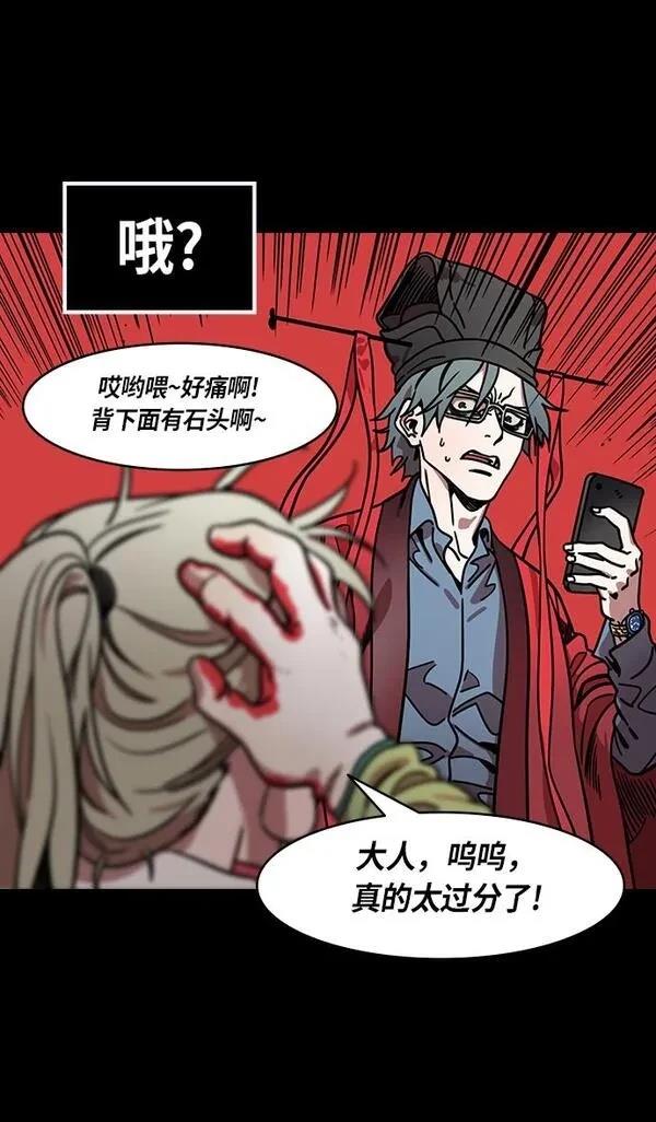 摩登三国 第255话 第25页