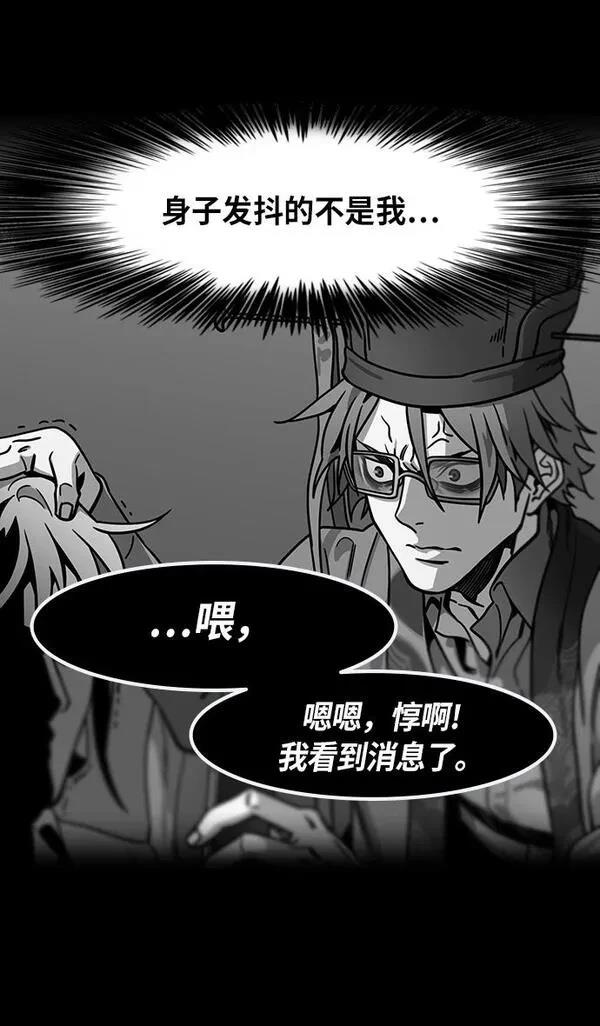 摩登三国 第255话 第31页