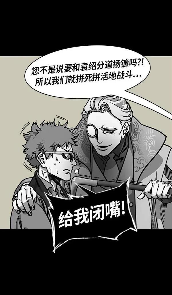 摩登三国 第256话 第17页