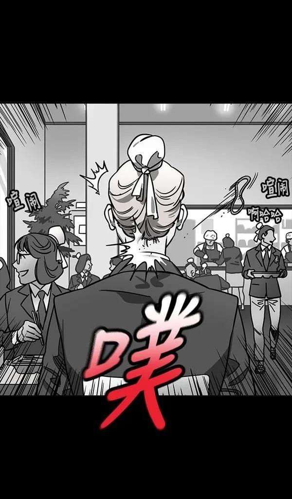 摩登三国 第256话 第4页