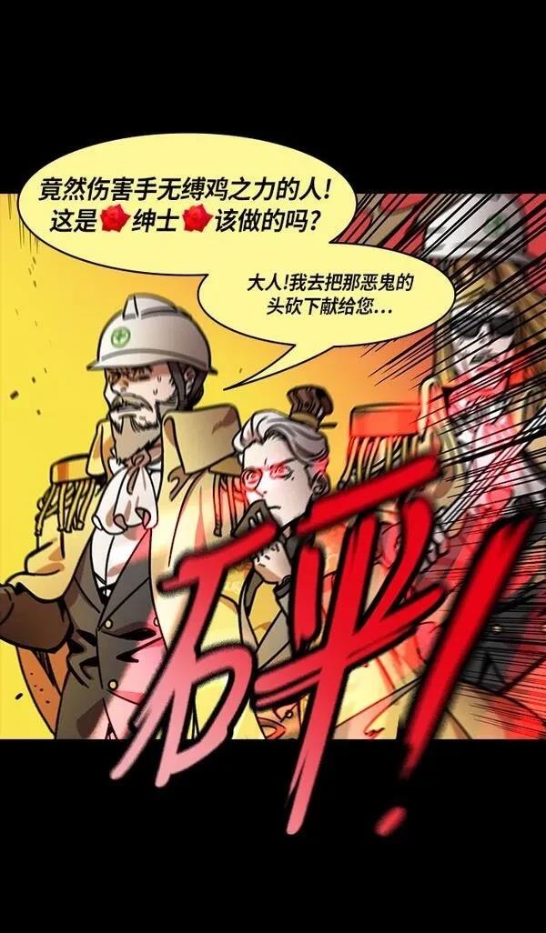 摩登三国 第257话 第18页