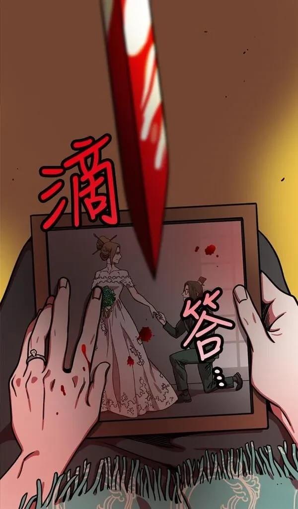 摩登三国 第257话 第28页