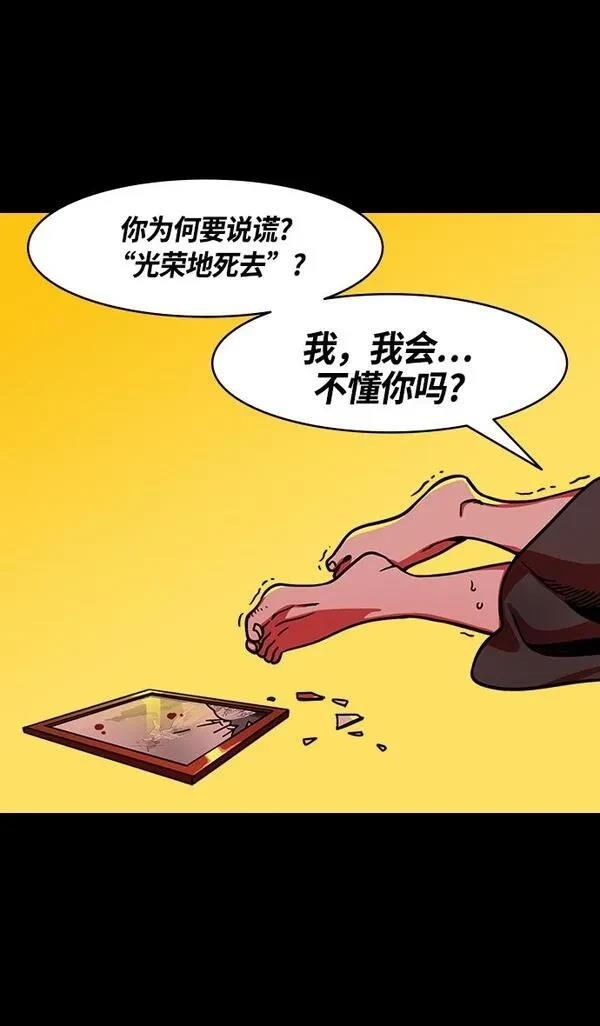 摩登三国 第258话 第15页