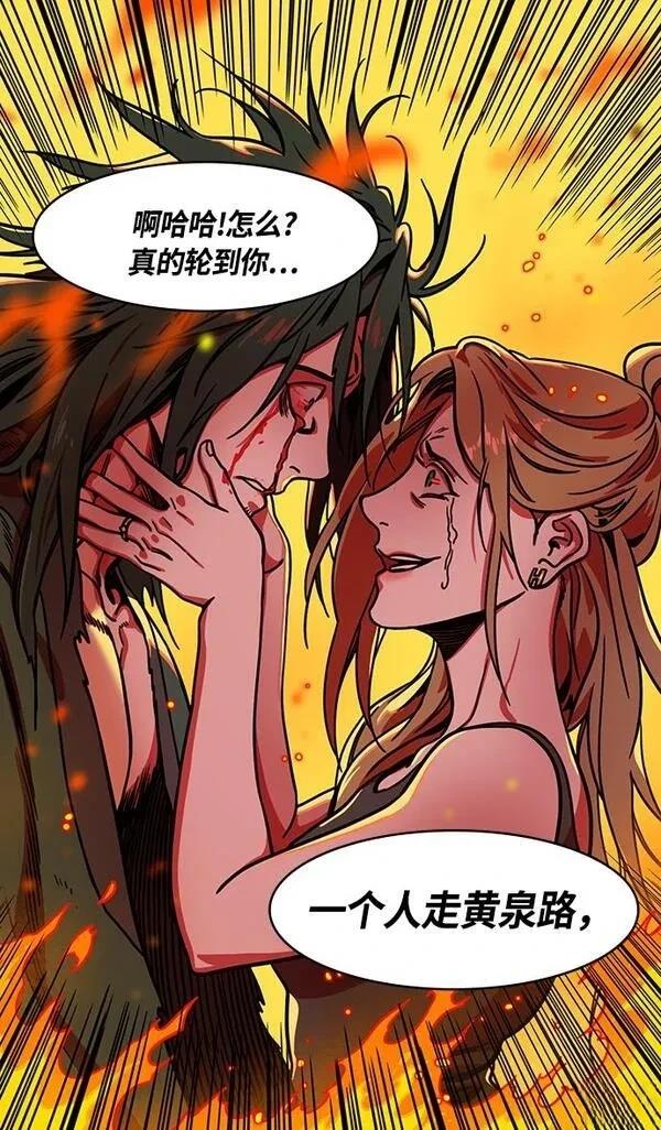 摩登三国 第258话 第18页