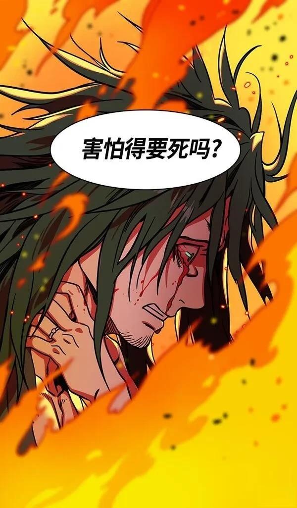 摩登三国 第258话 第19页