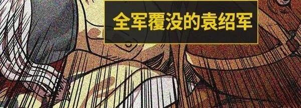 摩登三国 第258话 第27页