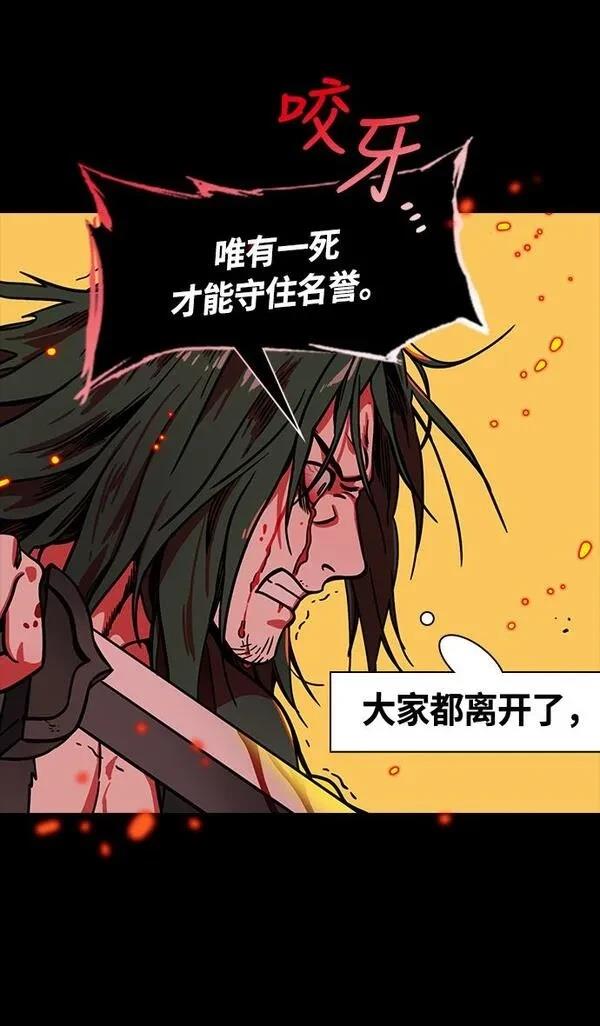 摩登三国 第258话 第4页