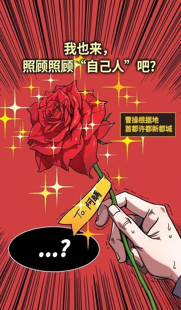 摩登三国 第258话 第31页