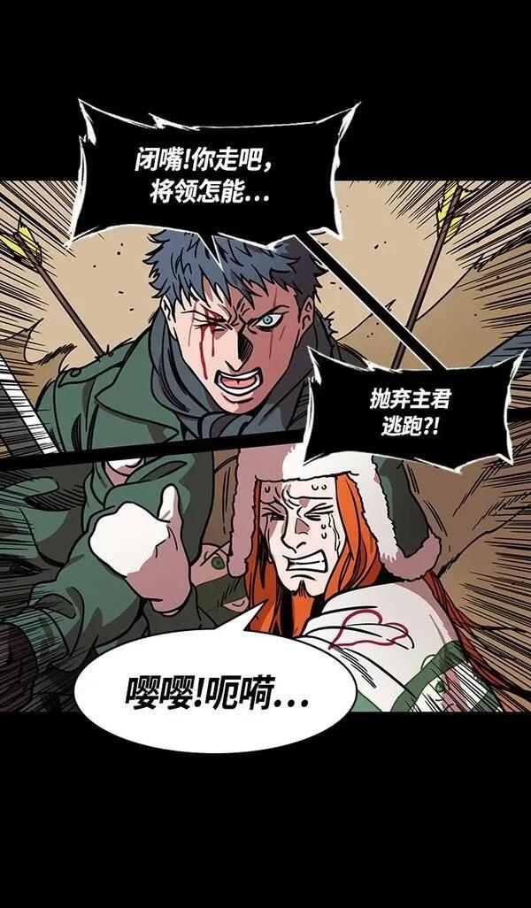 摩登三国 第258话 第9页