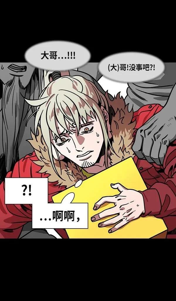 摩登三国 第259话 第13页