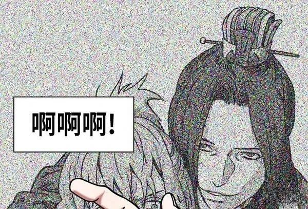 摩登三国 第259话 第14页