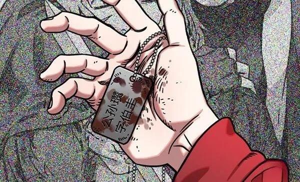 摩登三国 第259话 第15页