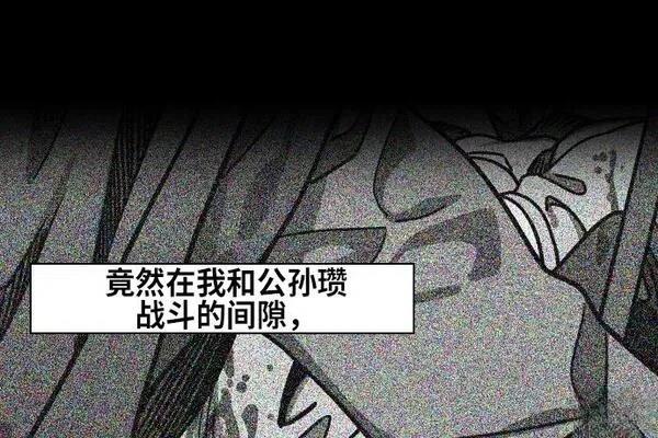 摩登三国 第259话 第21页